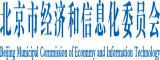 韩国肏女人屄北京市经济和信息化委员会